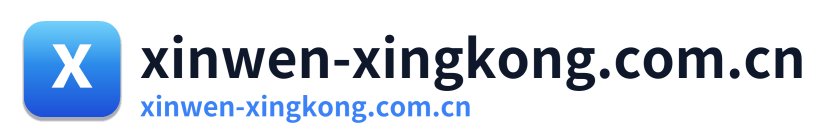 xinwen-xingkong.com.cn Logo